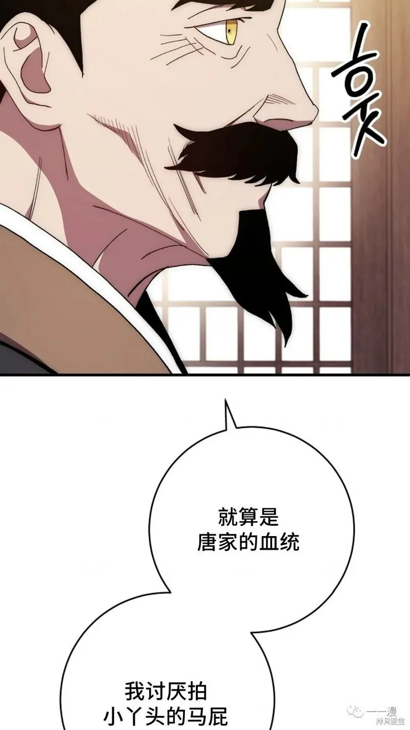 第58话 第43页