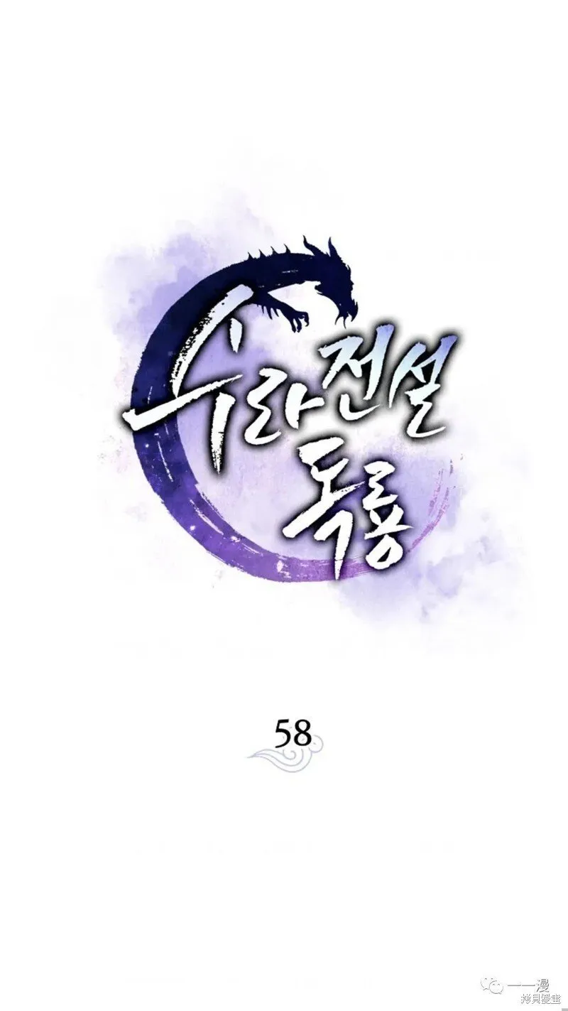 第58话 第45页