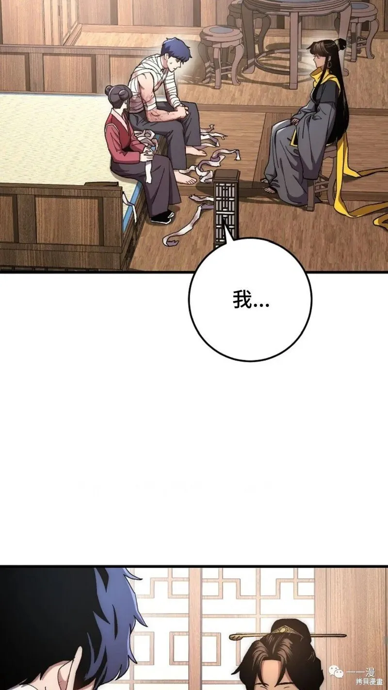 第58话 第51页