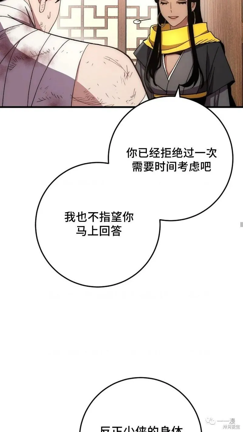 第58话 第52页