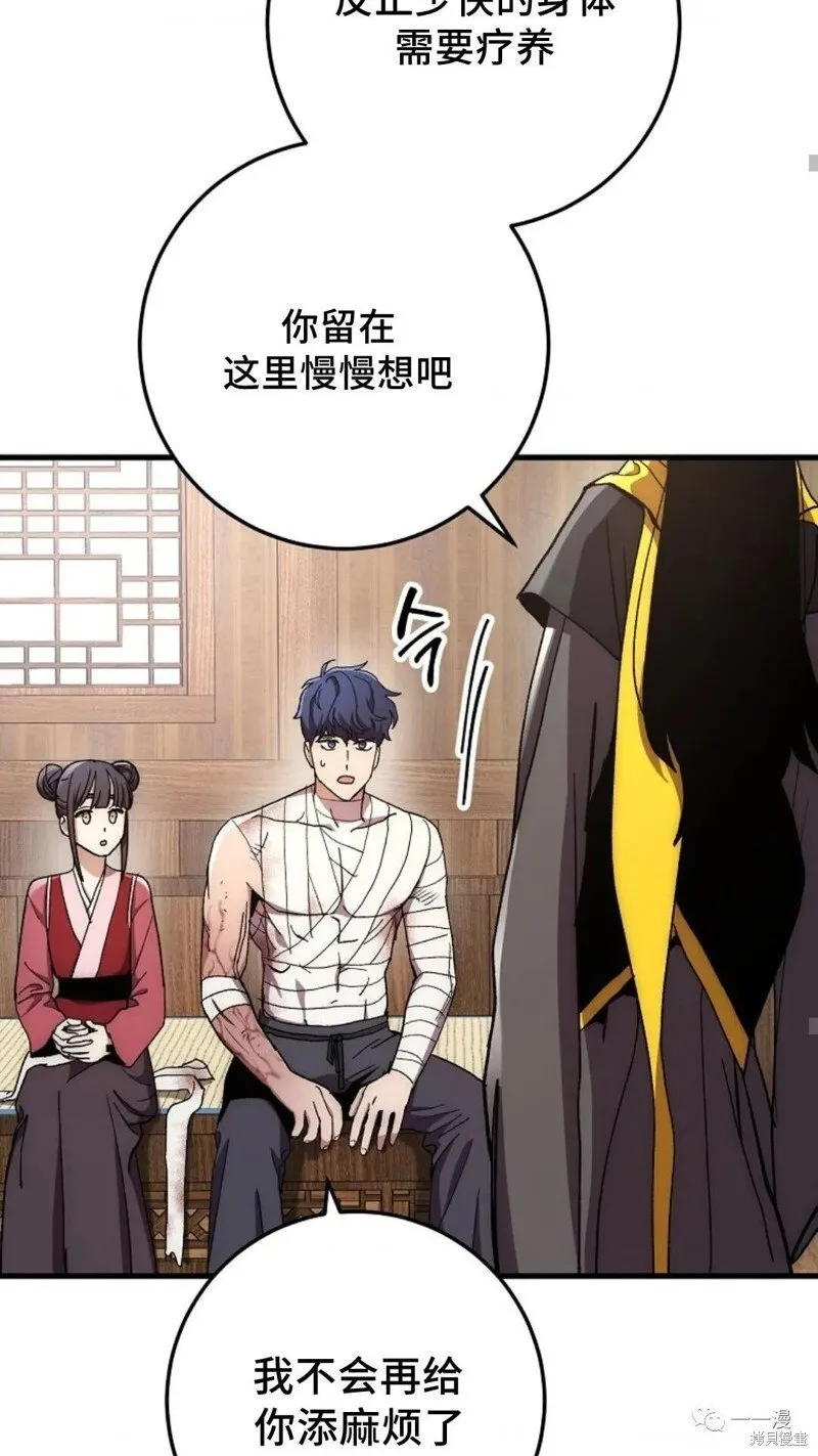 第58话 第53页
