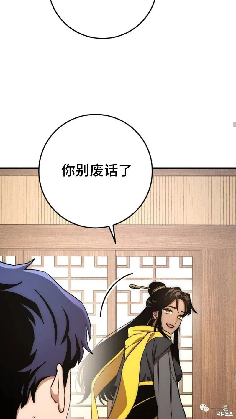 第58话 第54页