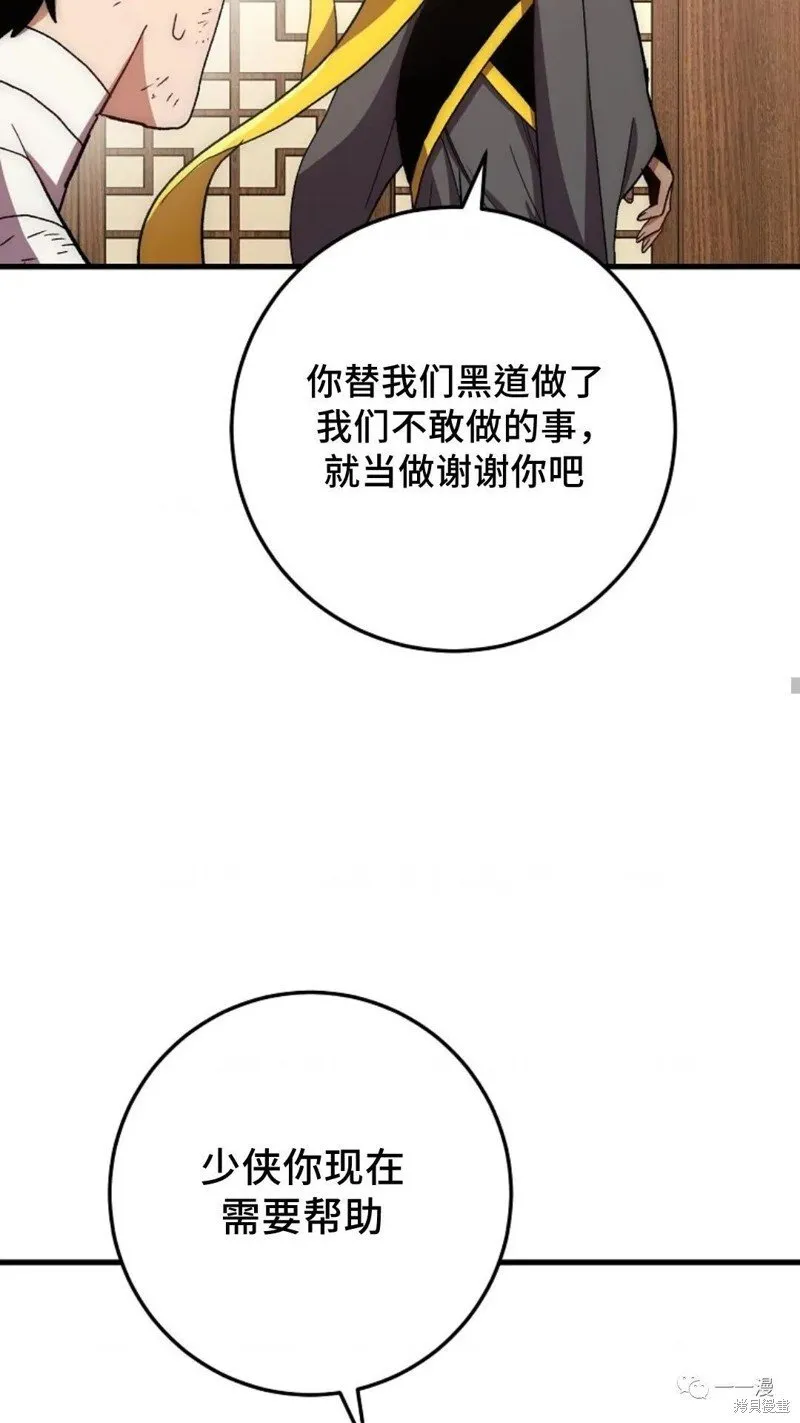 第58话 第55页