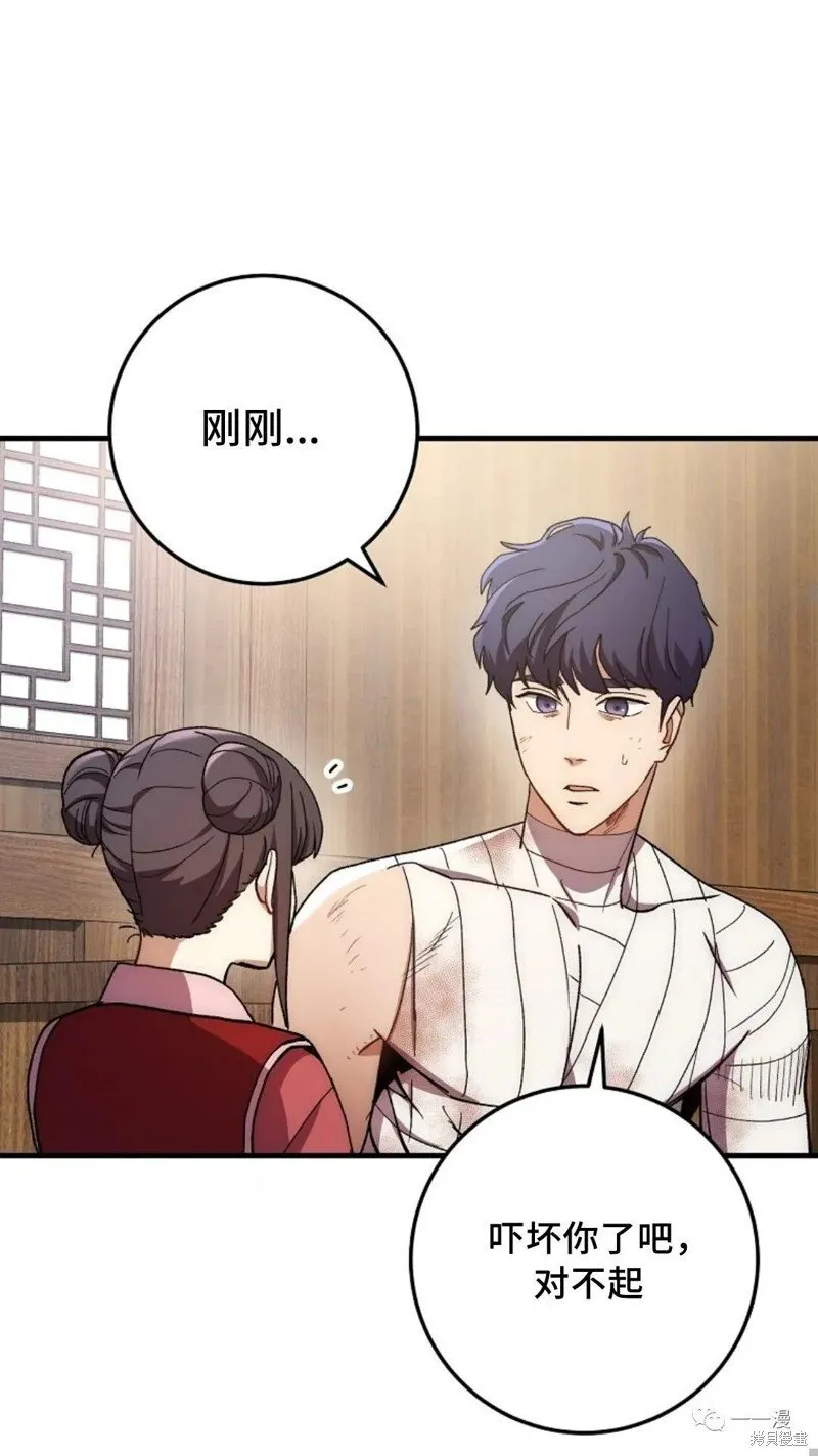 第58话 第61页