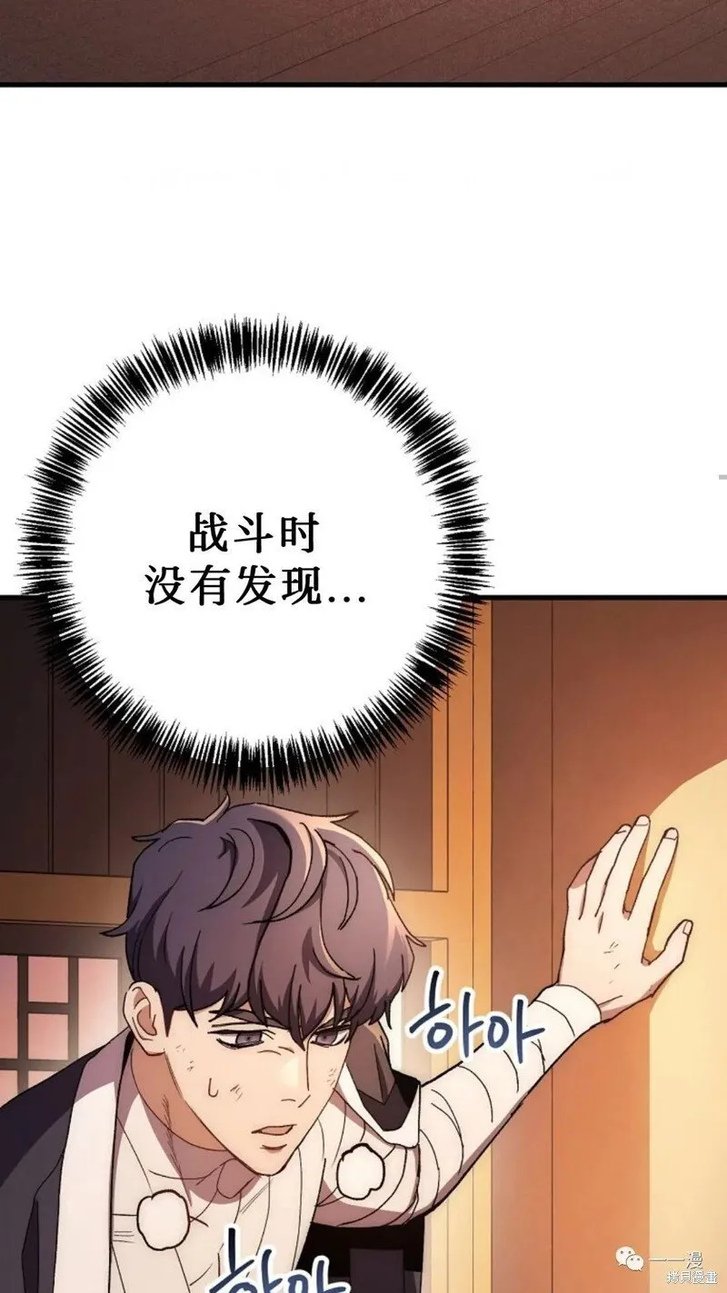 第58话 第67页
