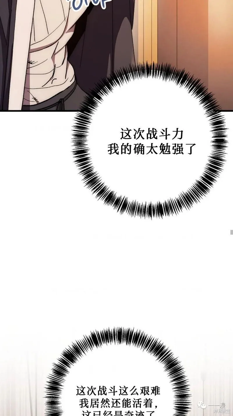 第58话 第68页