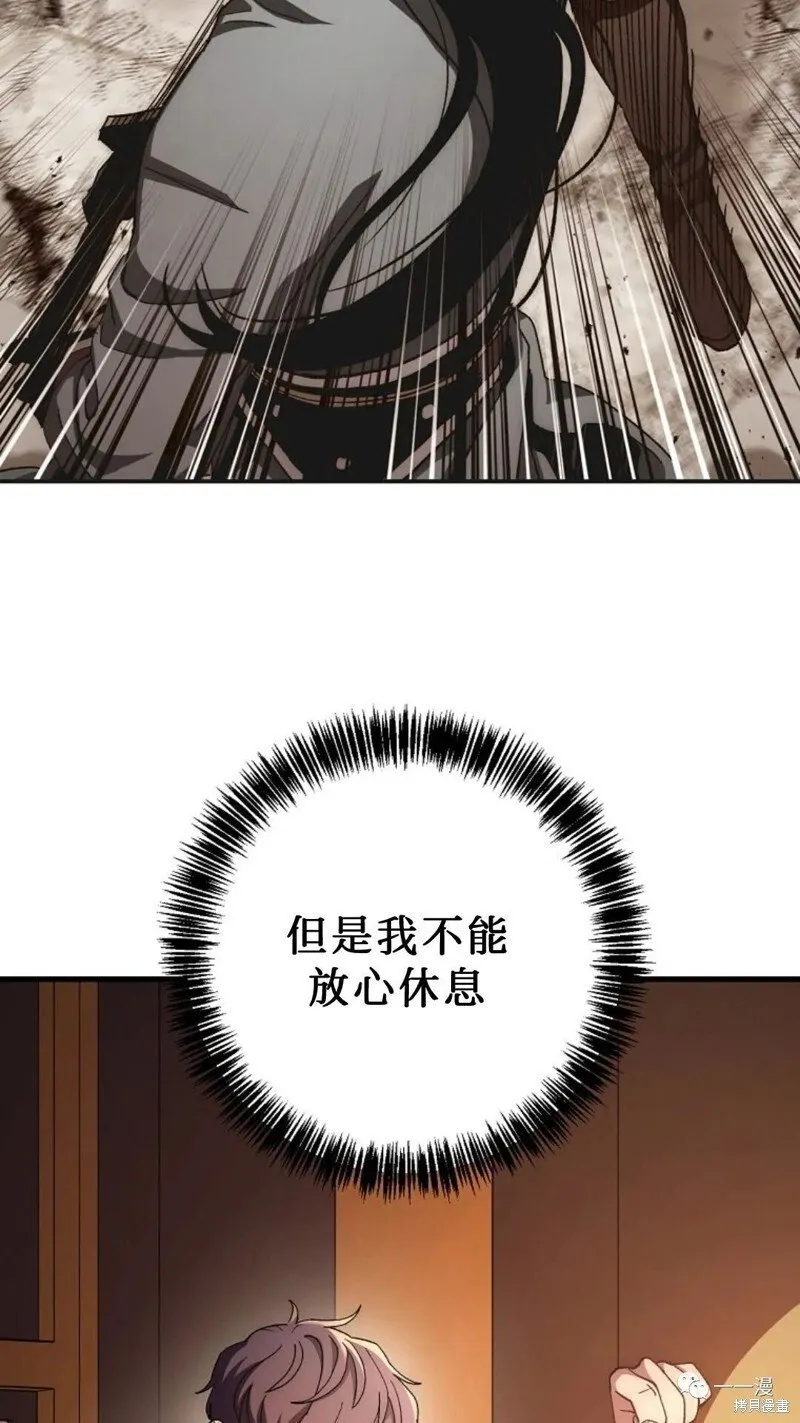 第58话 第71页