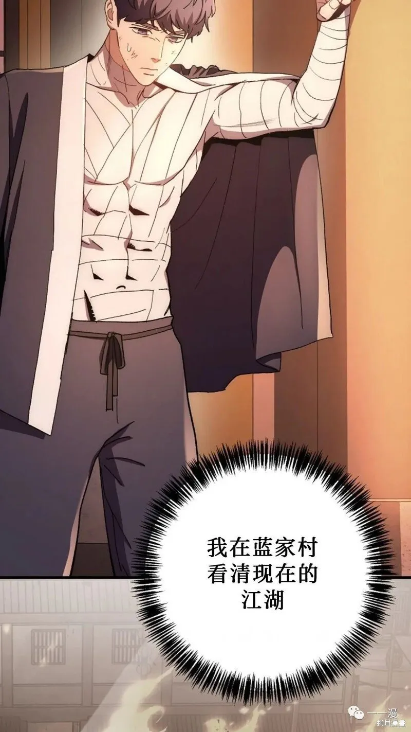 第58话 第72页