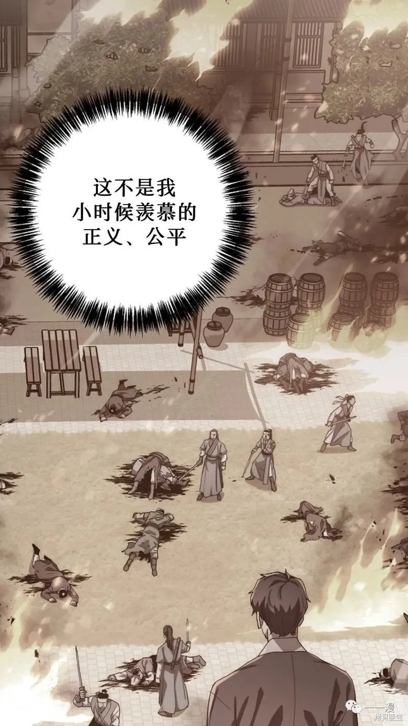 第58话 第73页