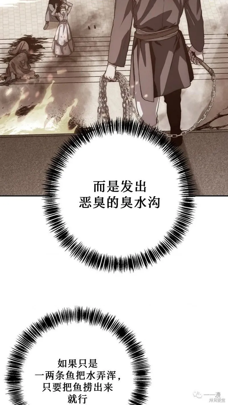 第58话 第74页