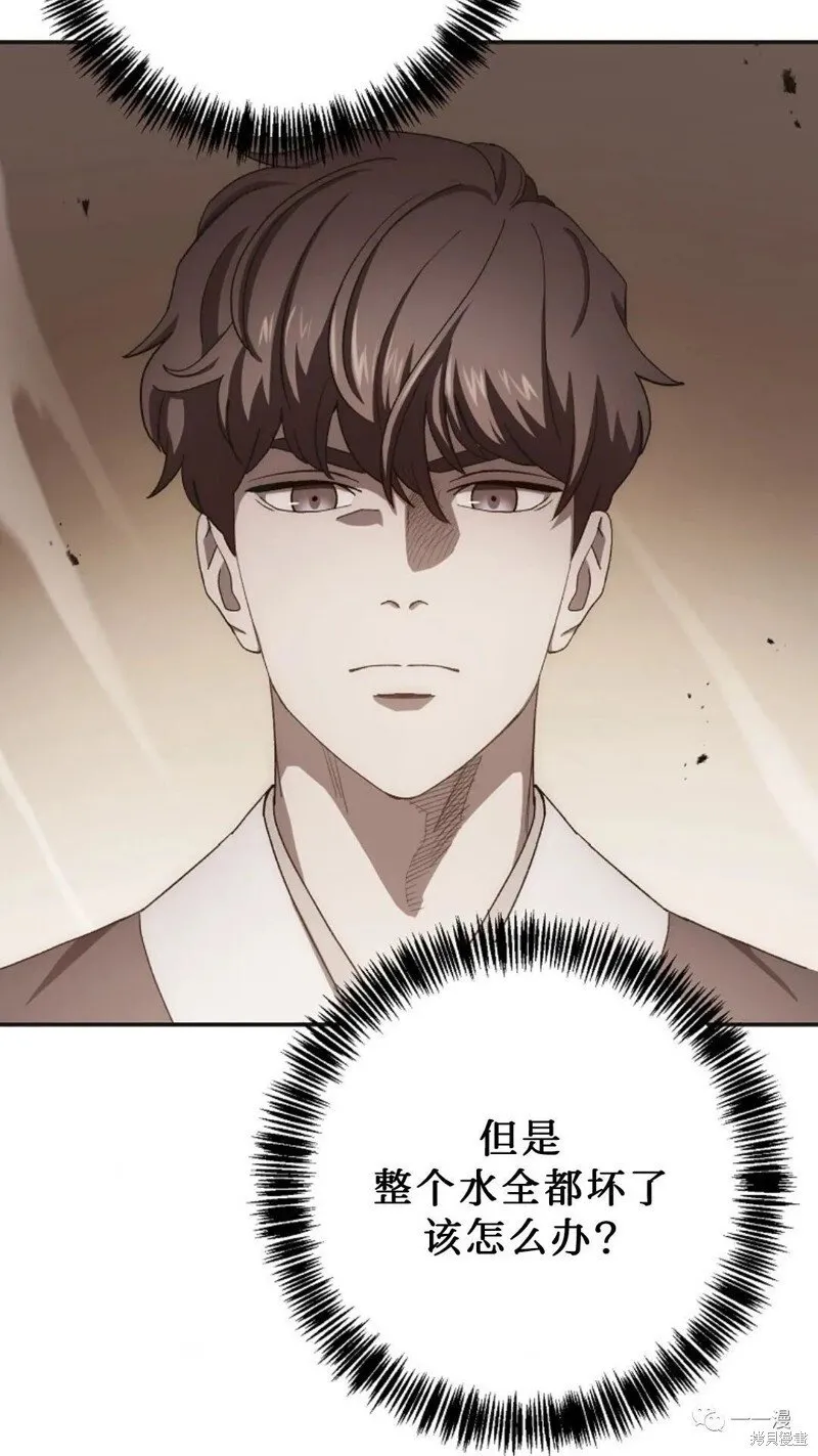 第58话 第75页