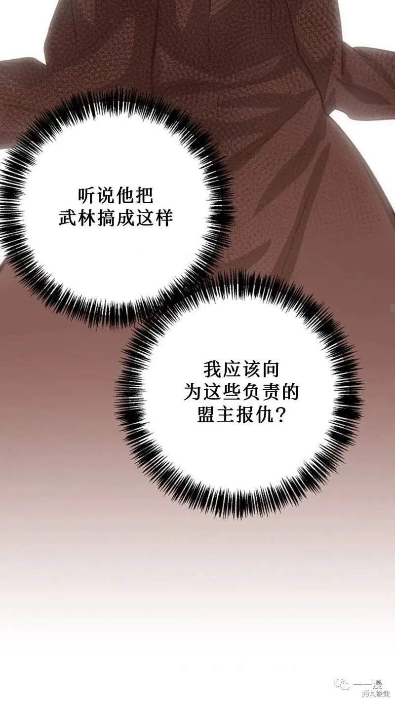 第58话 第77页