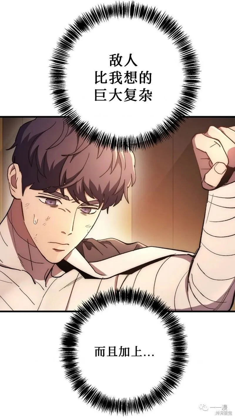 第58话 第78页