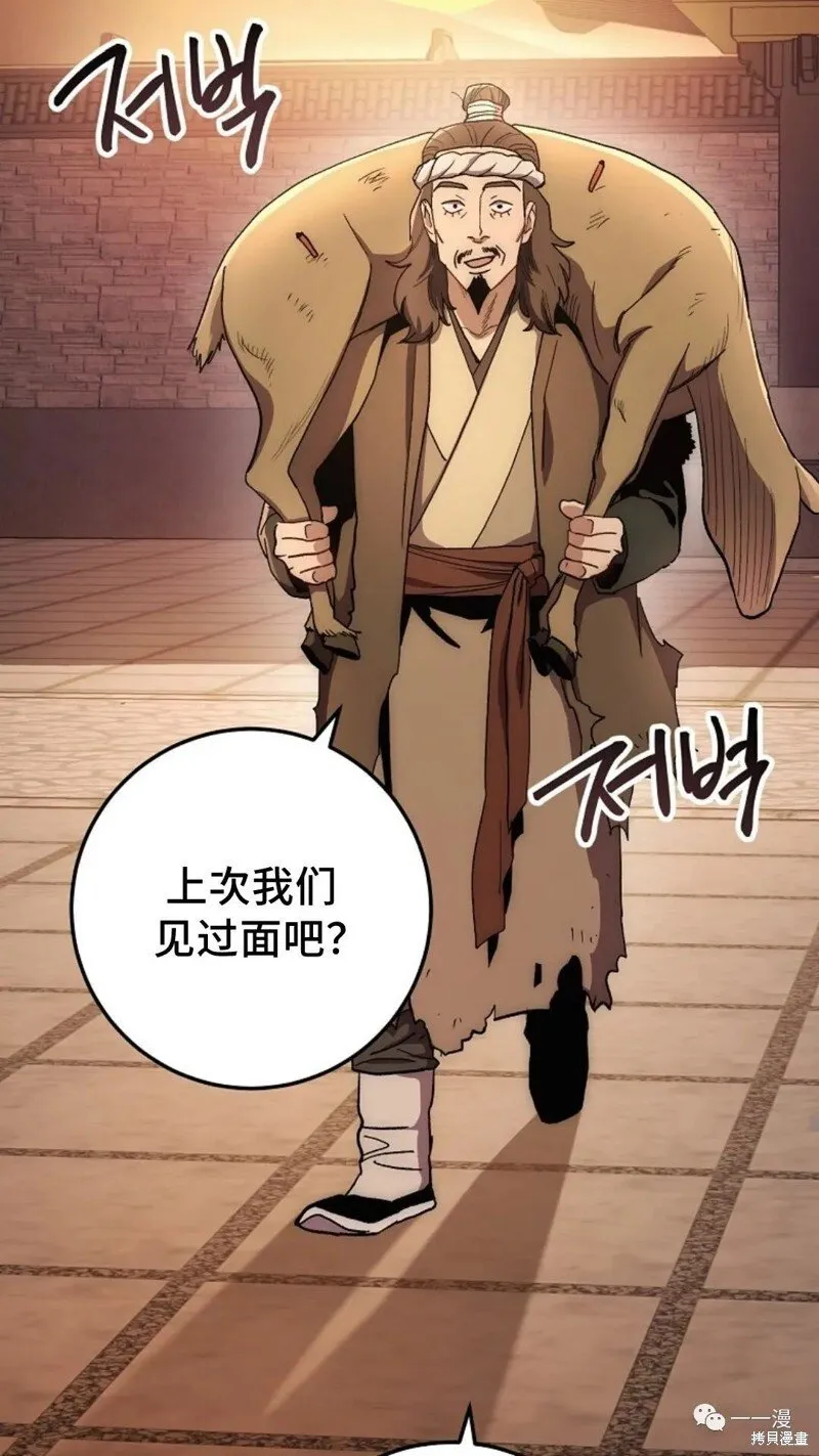 第58话 第82页
