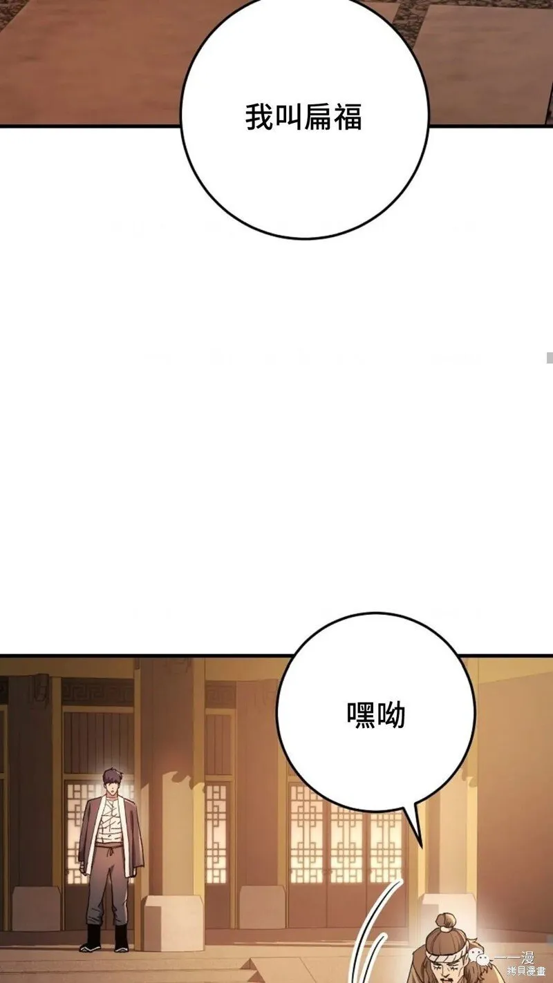 第58话 第83页