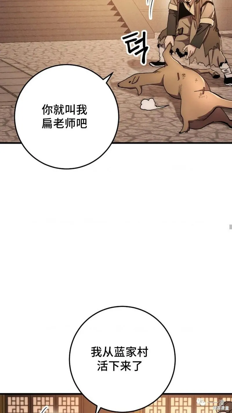 第58话 第84页