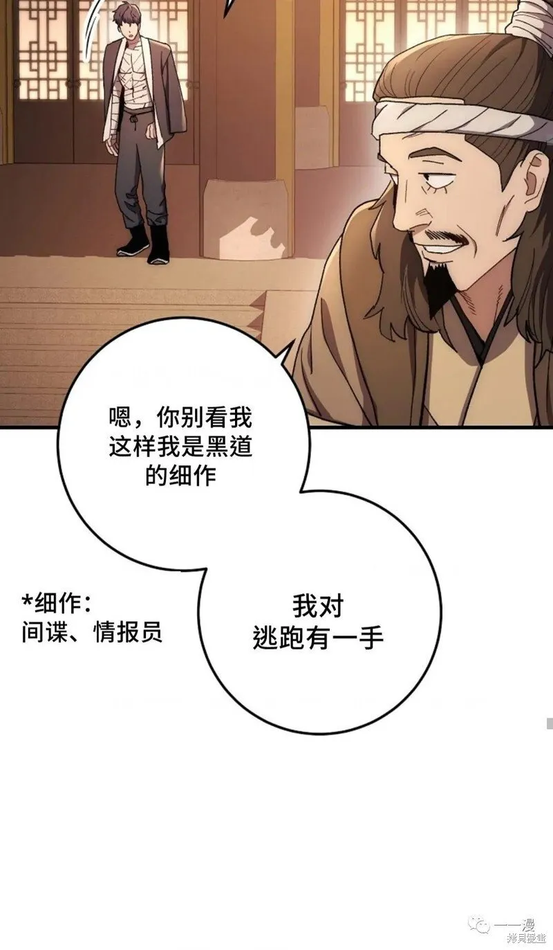 第58话 第85页
