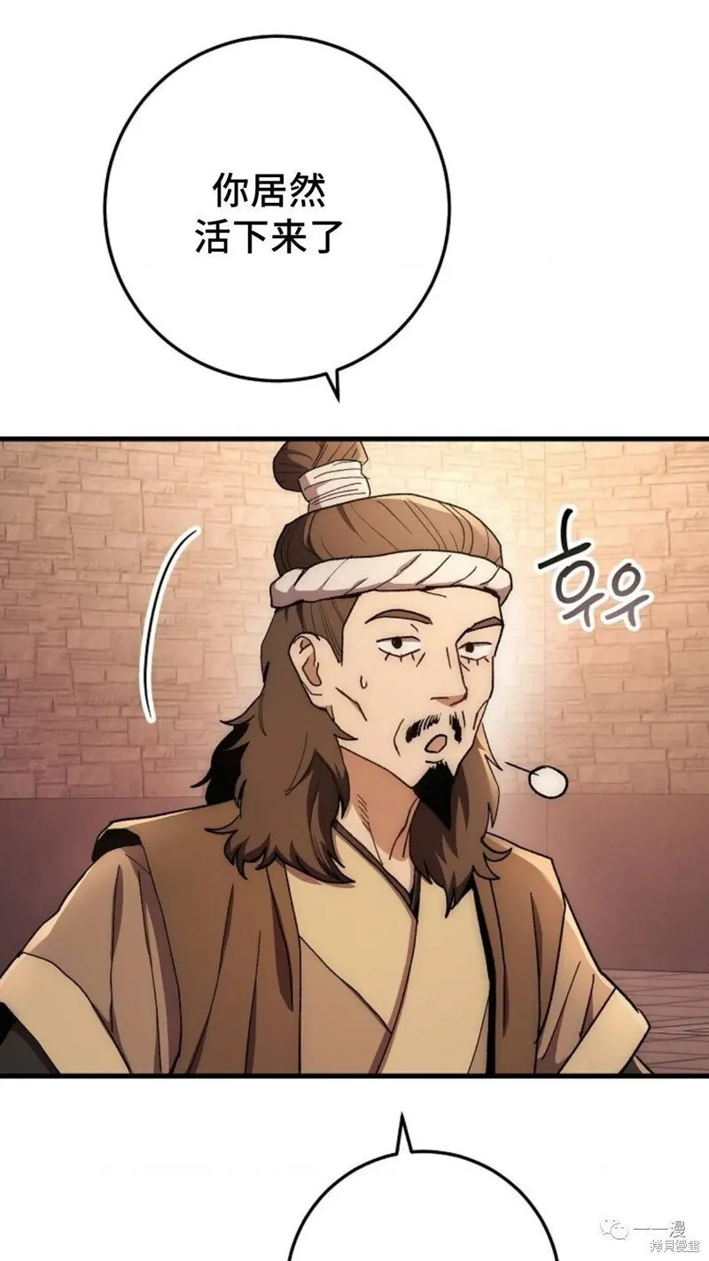 第58话 第86页