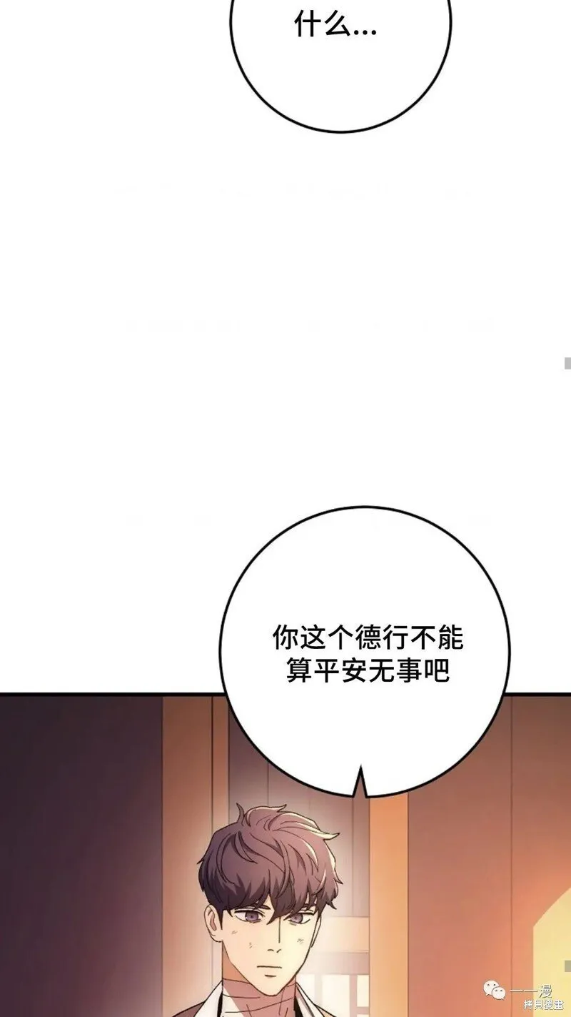 第58话 第87页