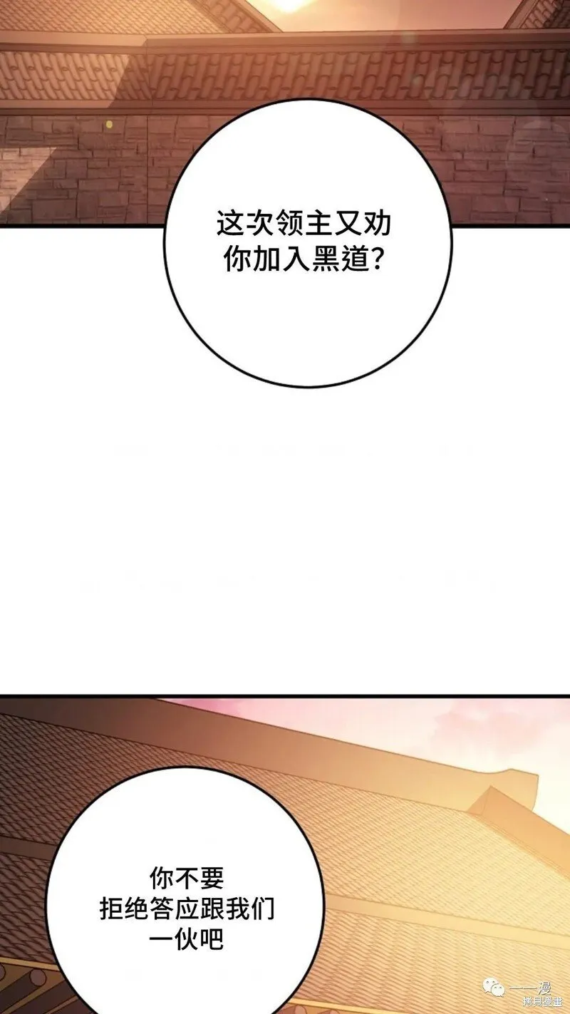 第58话 第91页