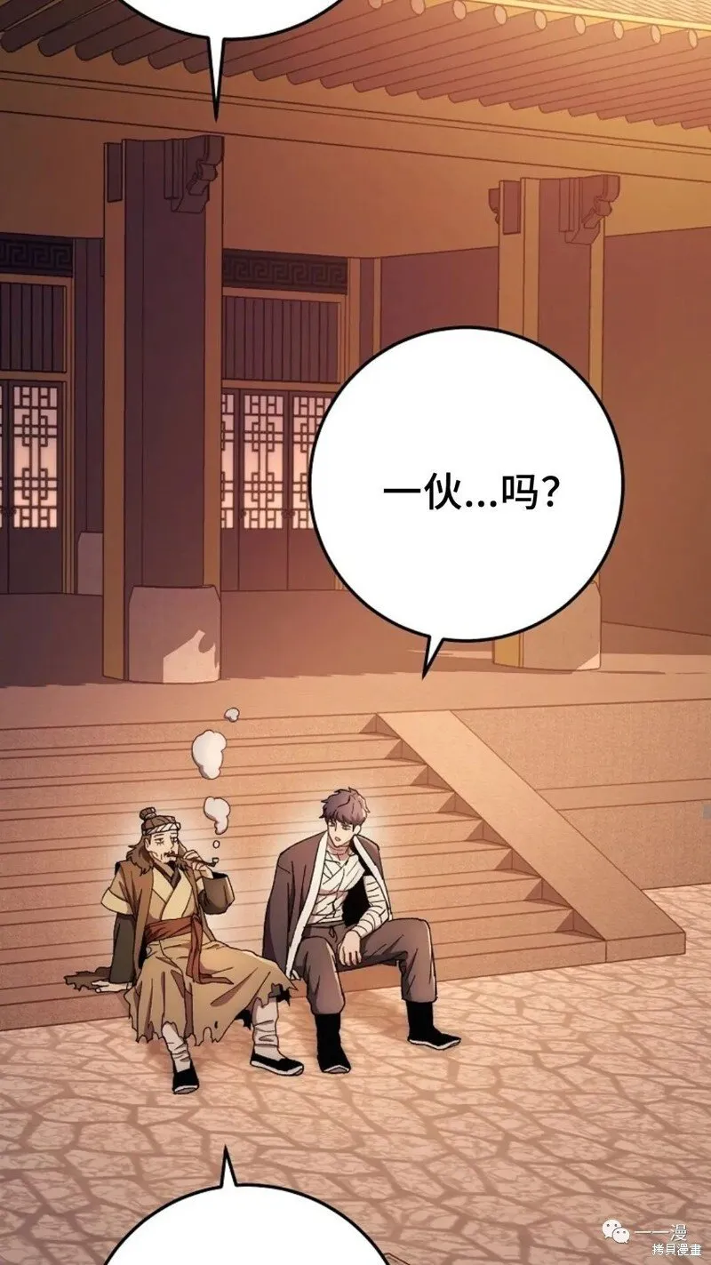 第58话 第92页
