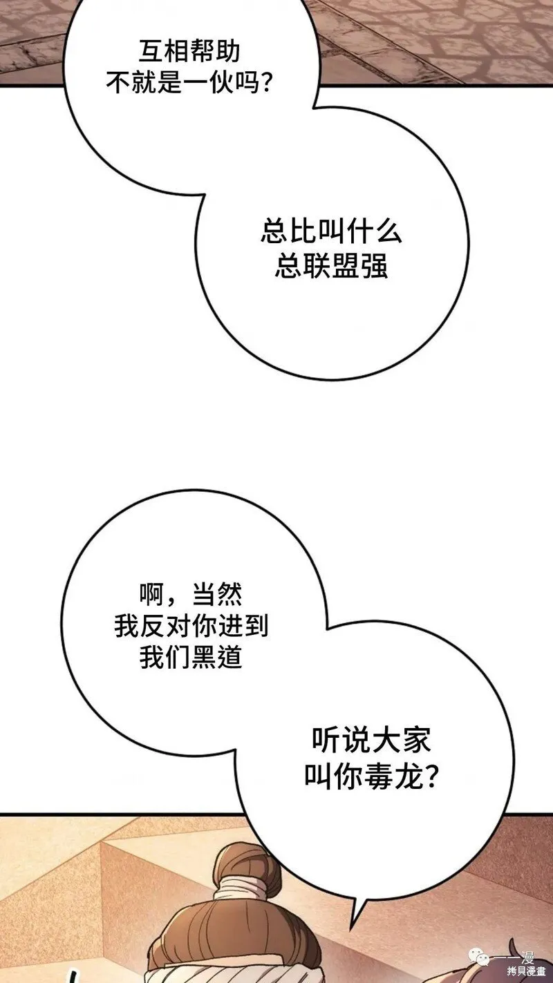 第58话 第93页