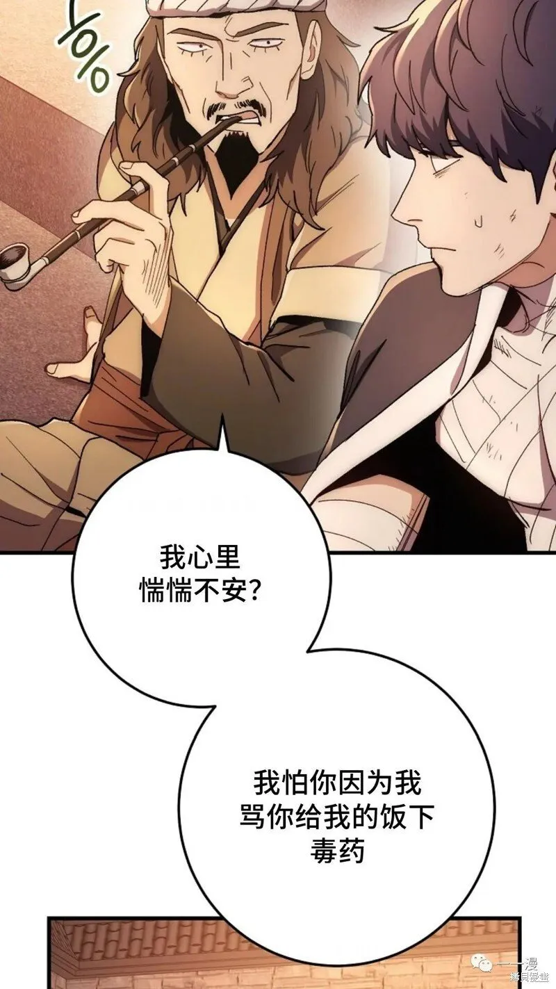 第58话 第94页