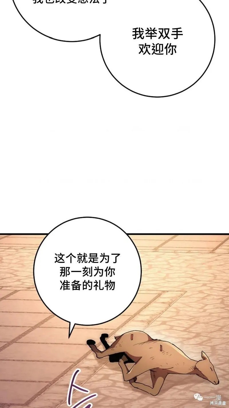 第58话 第97页