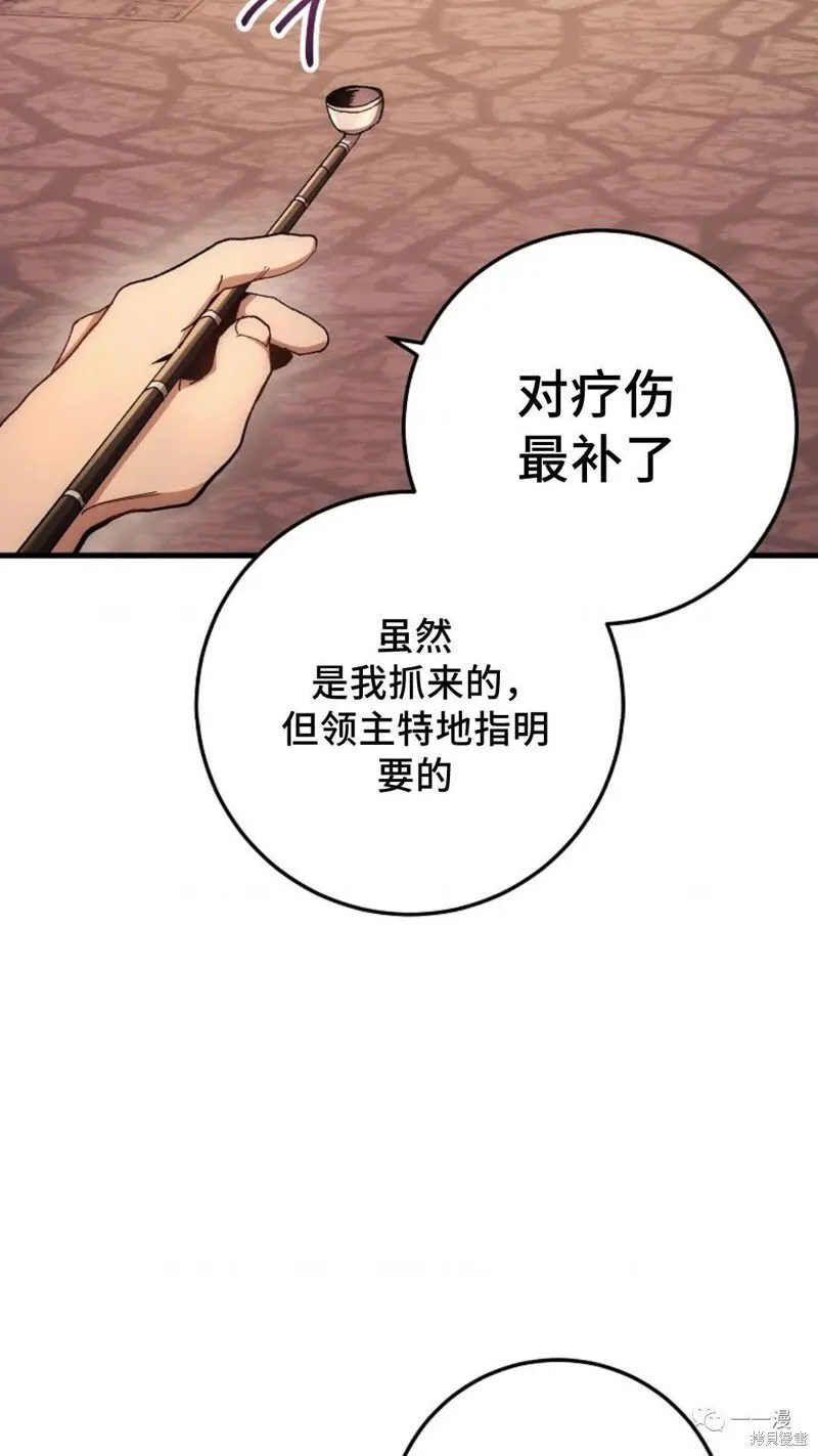 第58话 第98页