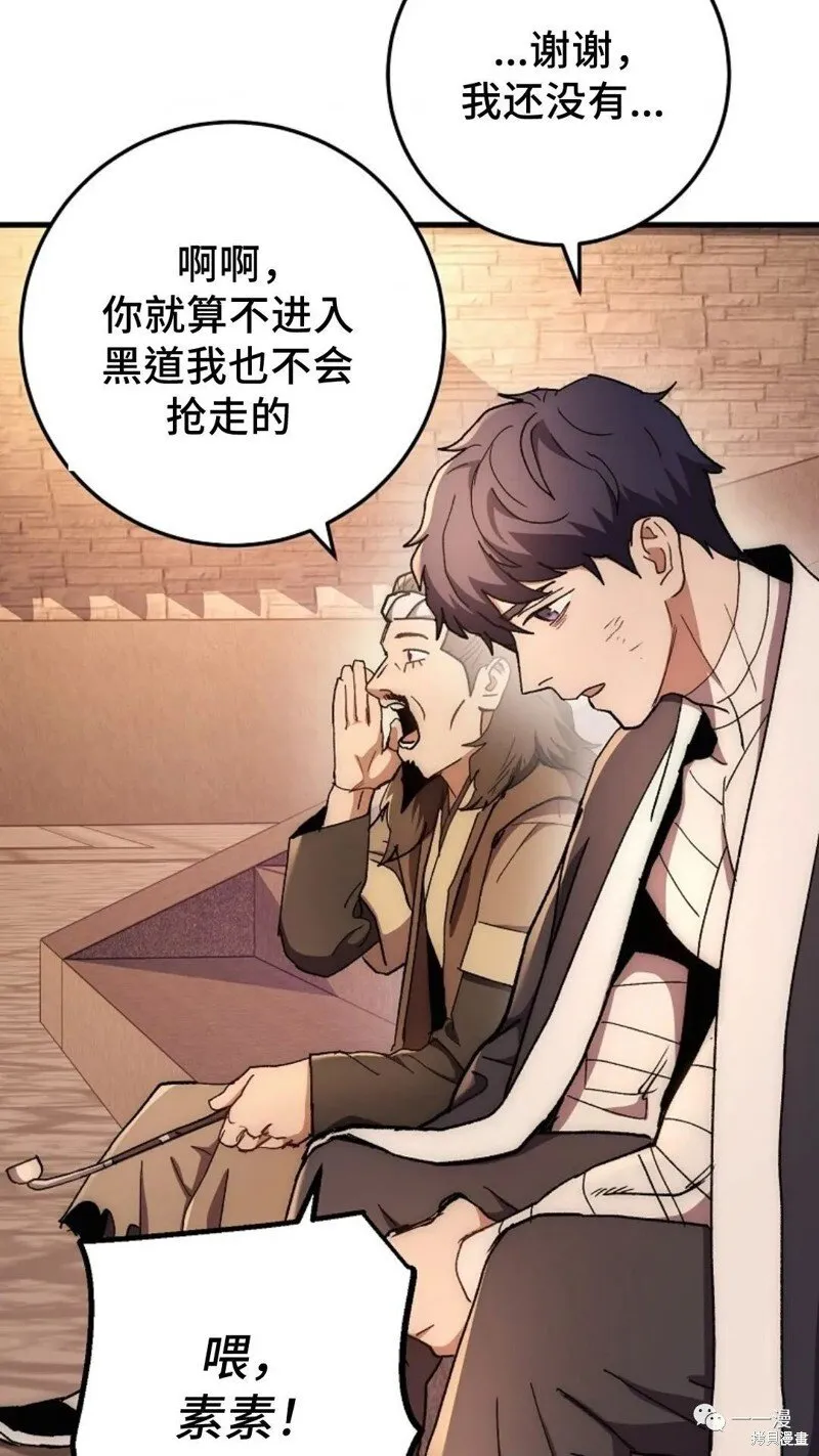 第58话 第99页