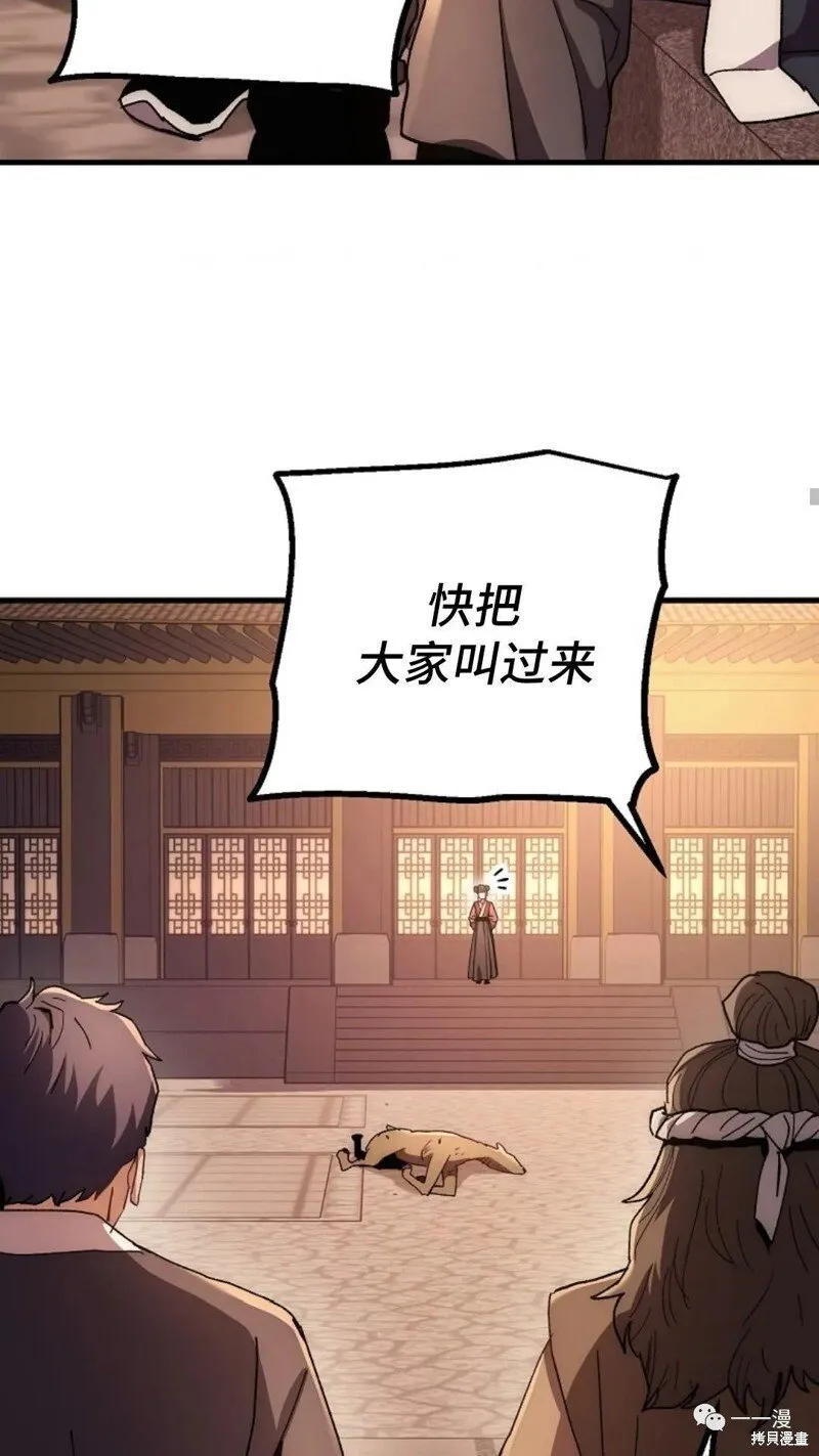 第58话 第100页
