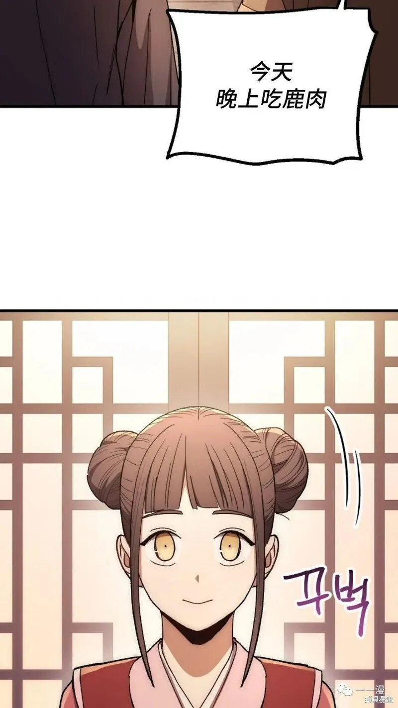 第58话 第101页