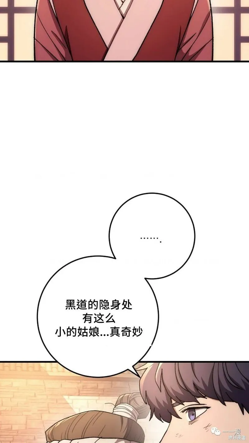 第58话 第102页