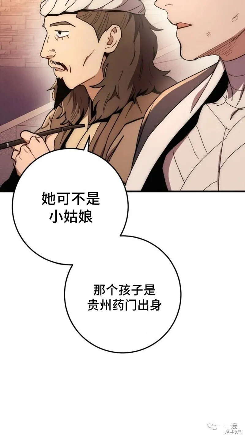 第58话 第103页