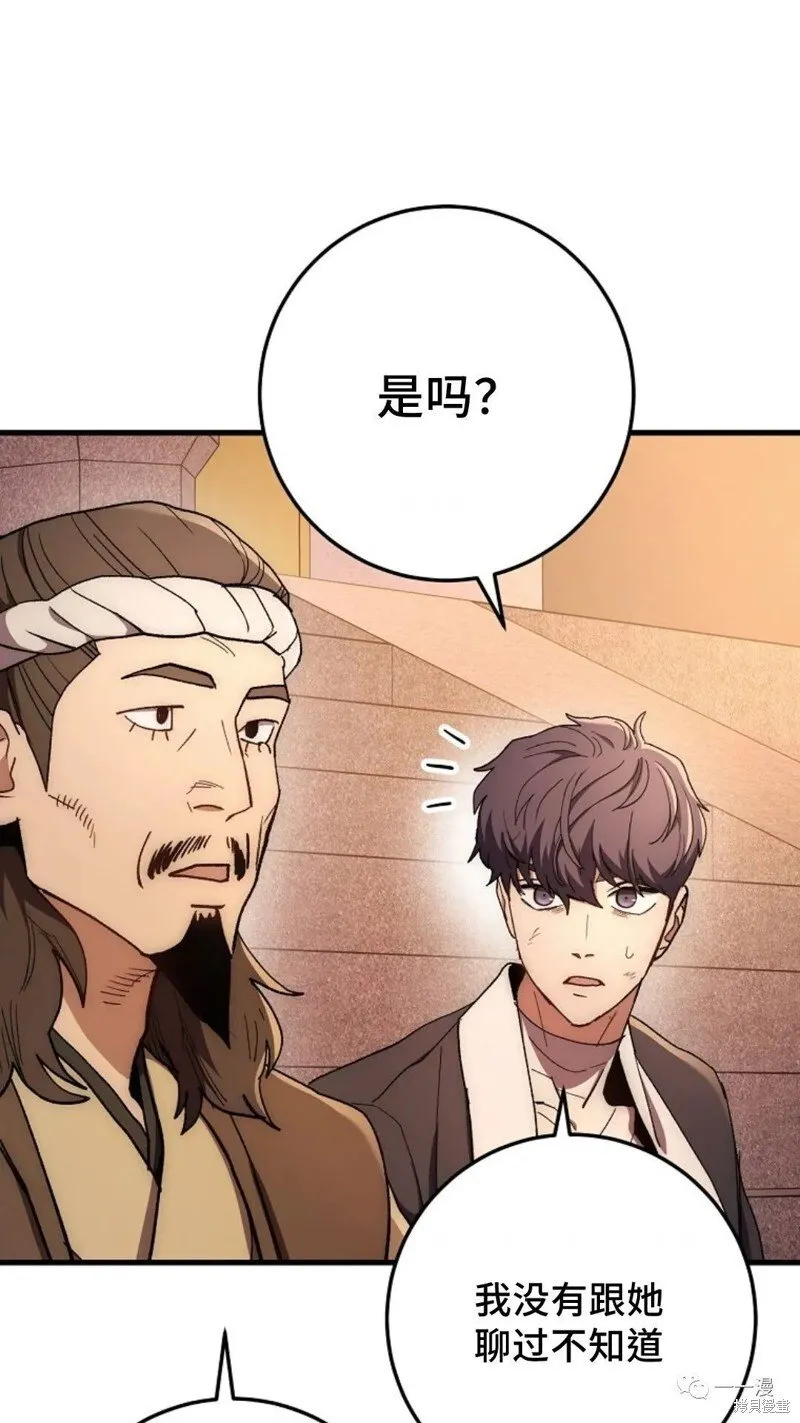 第58话 第104页