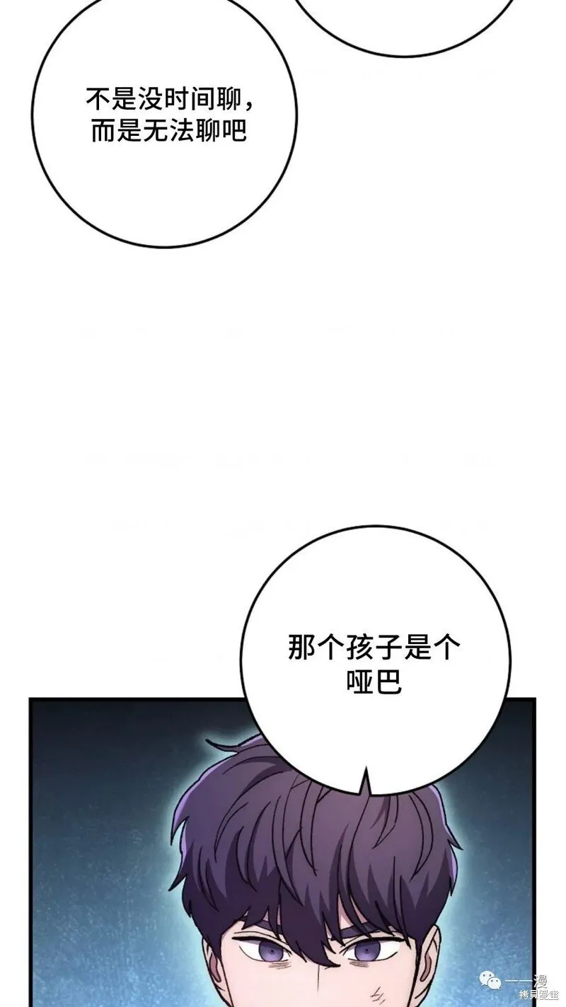 第58话 第105页