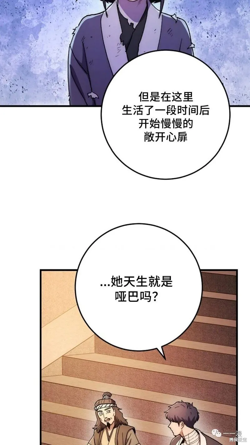 第58话 第109页