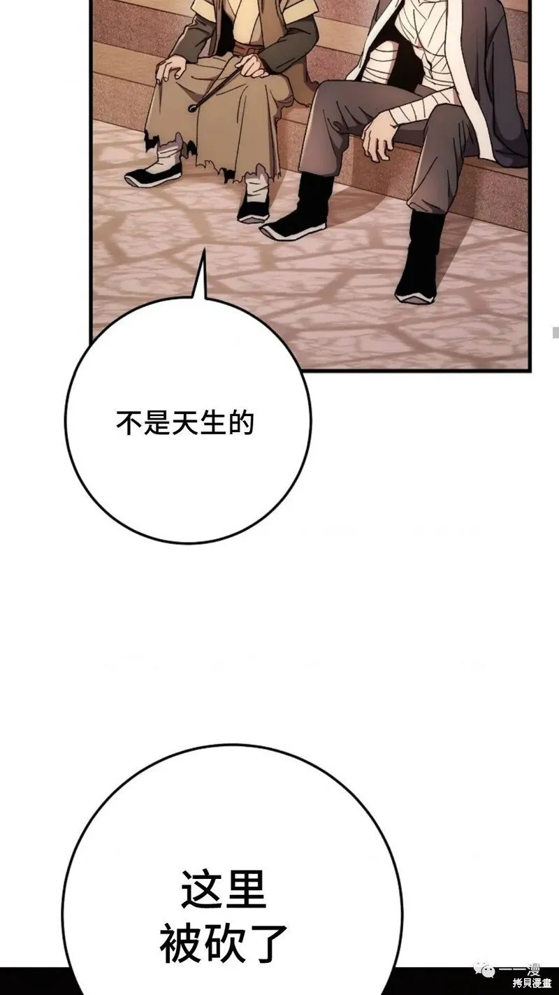 第58话 第110页