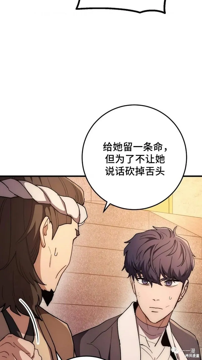 第58话 第112页