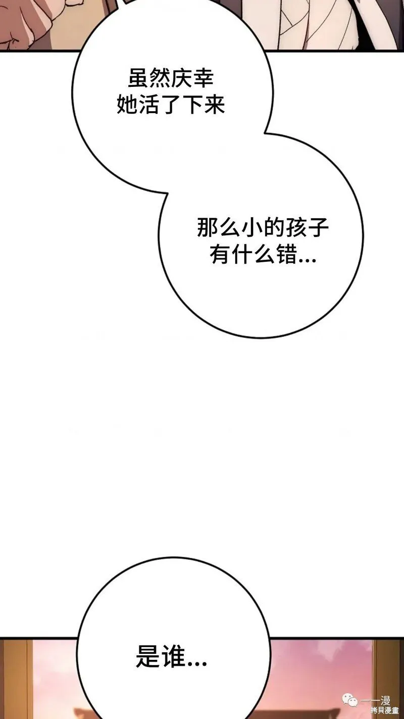 第58话 第113页
