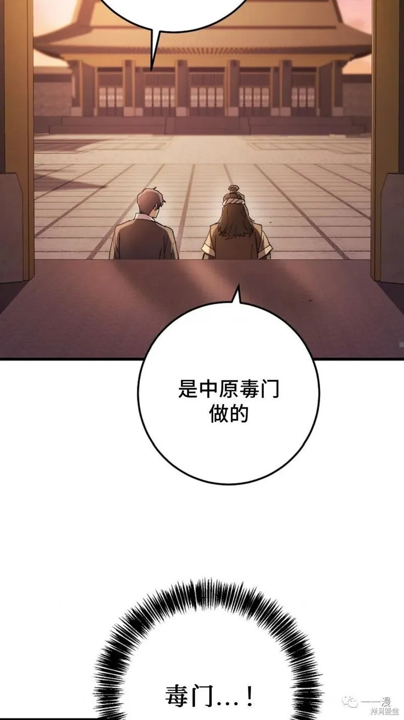 第58话 第114页