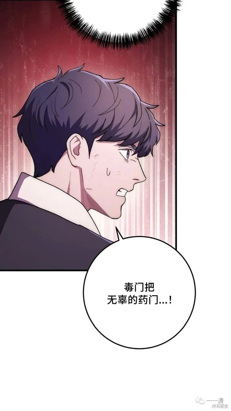 第58话 第115页