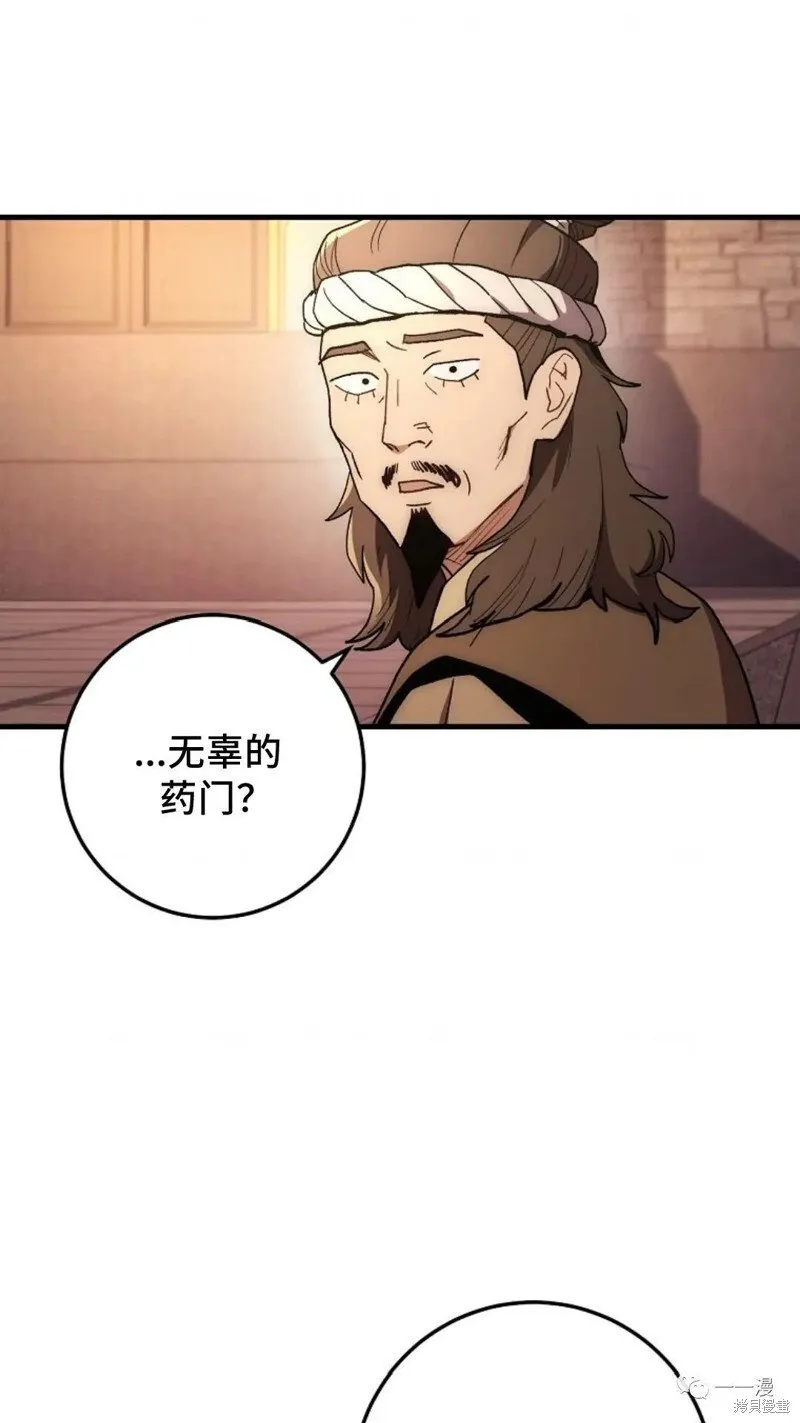 第58话 第116页