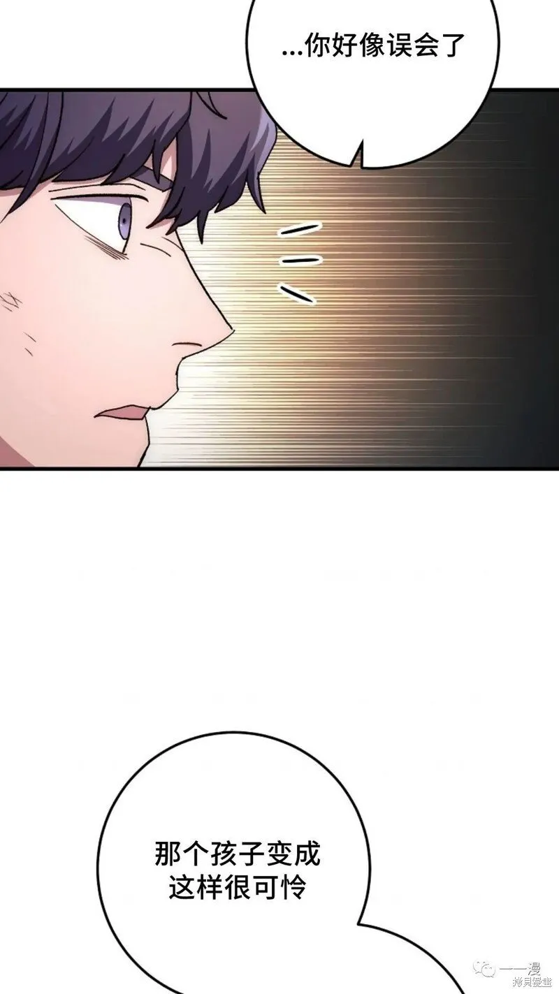 第58话 第117页