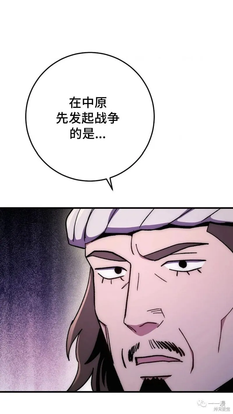 第58话 第119页