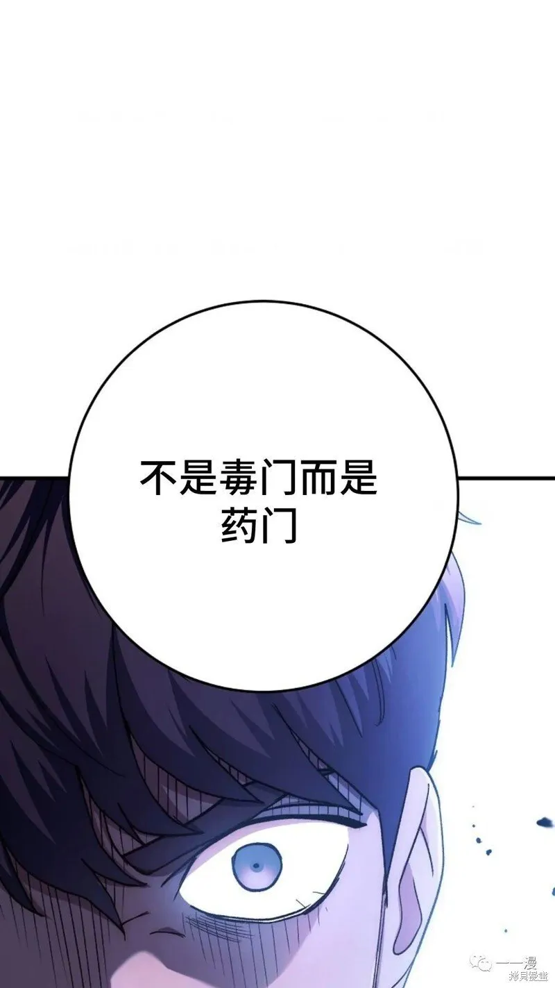 第58话 第120页