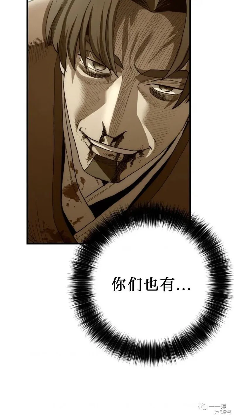 第59话 第6页