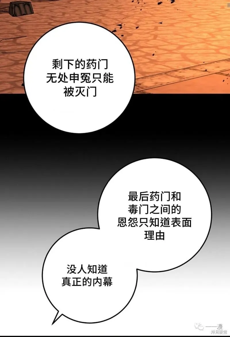 第59话 第21页