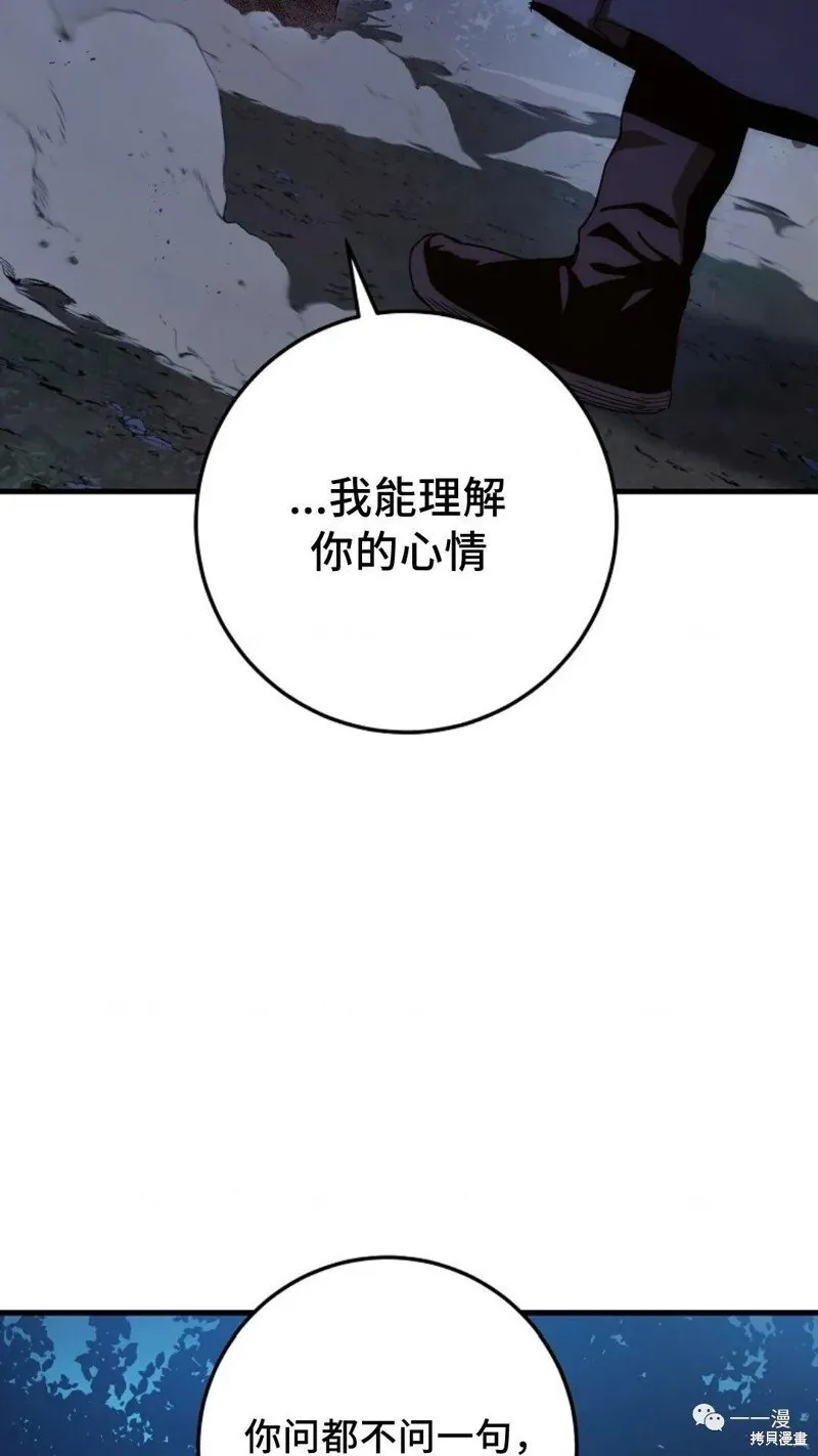 第61话 第12页