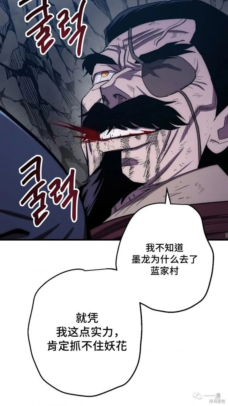 第61话 第57页